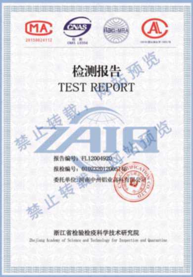產品檢測報告